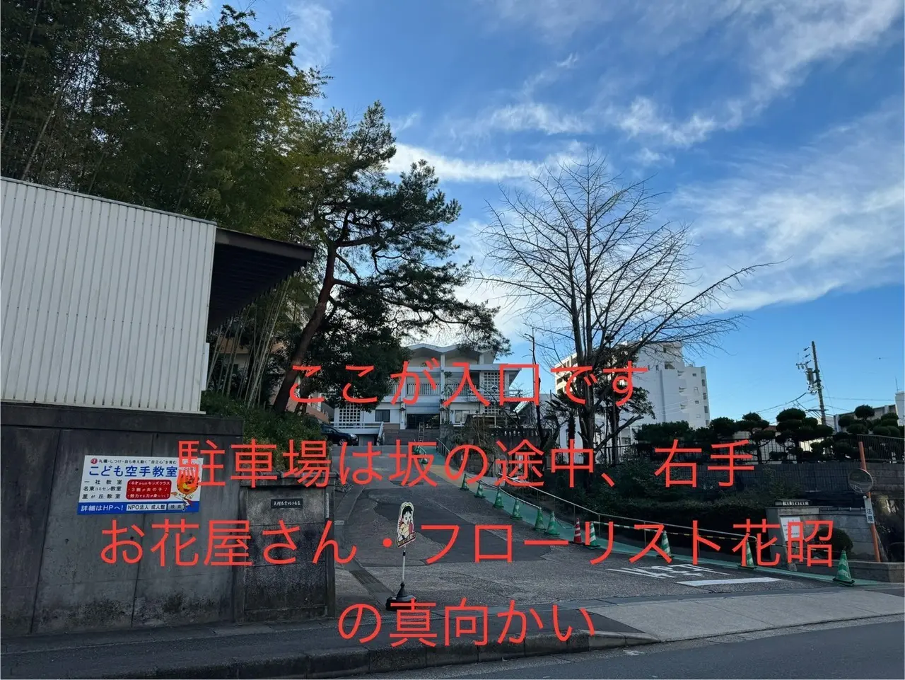 見学日時の取り決め