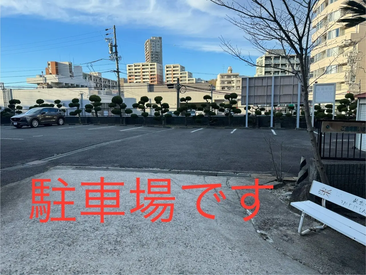 道場入口・敷地内