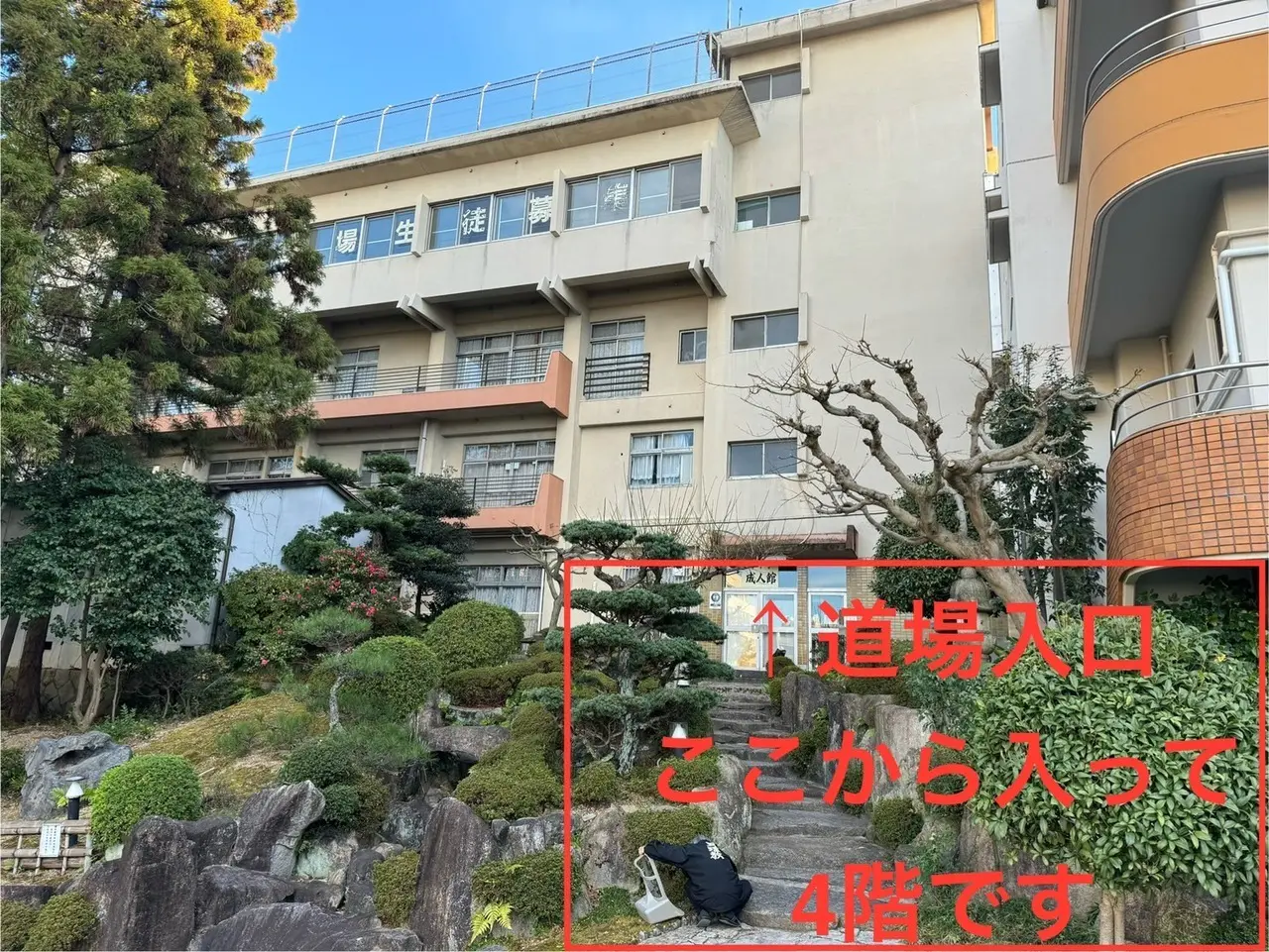 入門申請書の提出