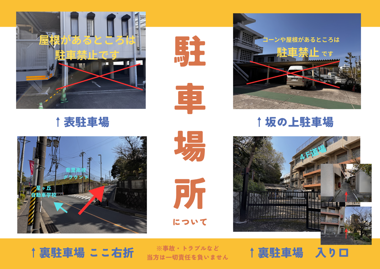 正式入門・道場生として稽古開始